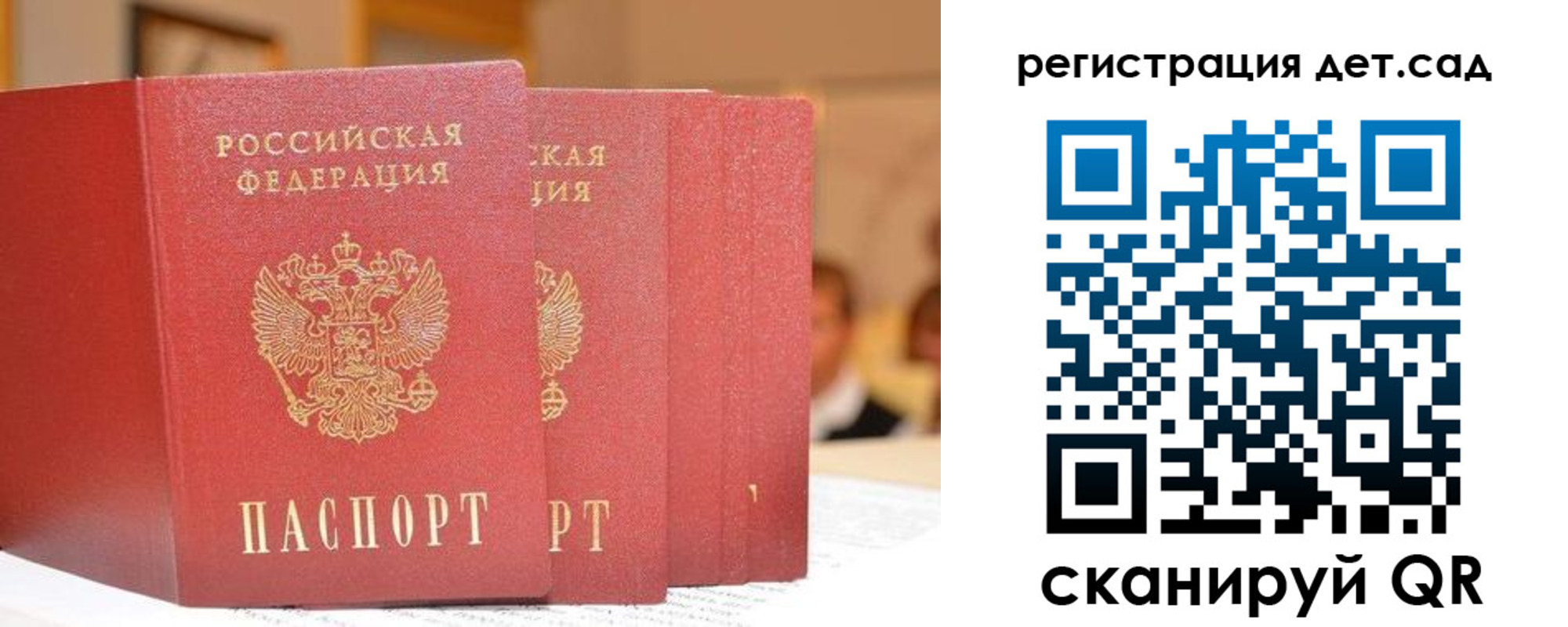 временная регистрация для всех в Красноярске
