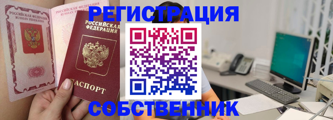 пропишу в квартире в Красноярске