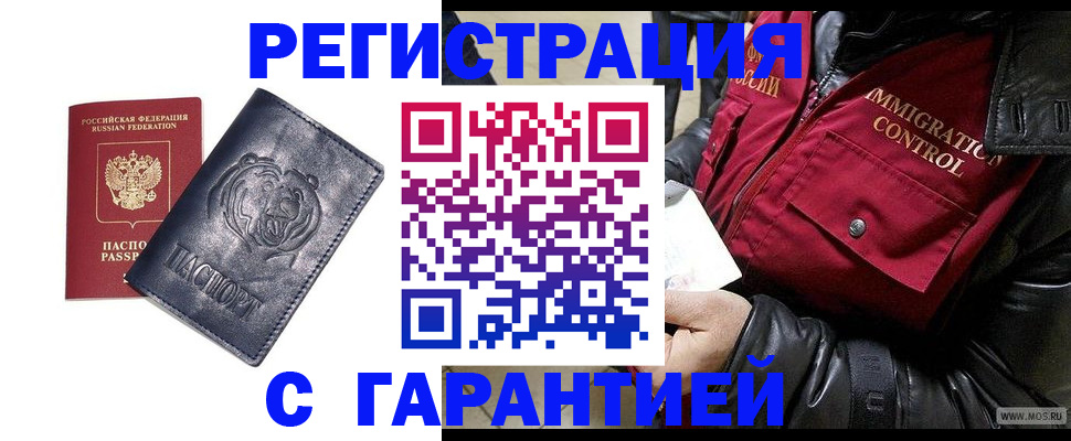 регистрация для школы в Красноярске