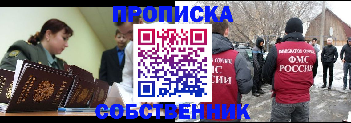 регистрация в Красноярске