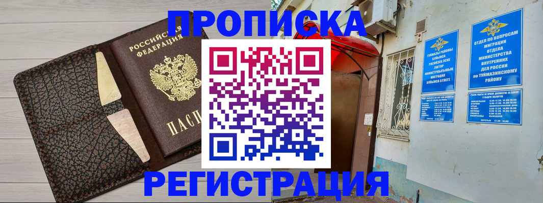 временная регистрация законно в Красноярске