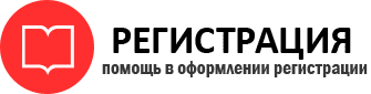 прописка в Красноярске id617566